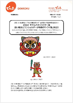ニュースリリース例