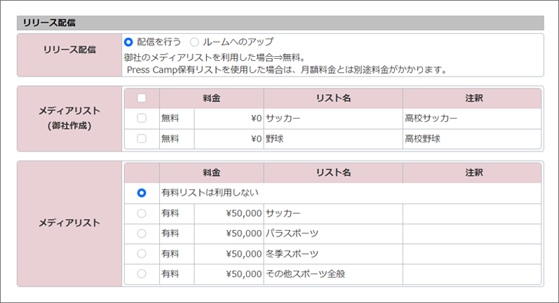 利用者登録