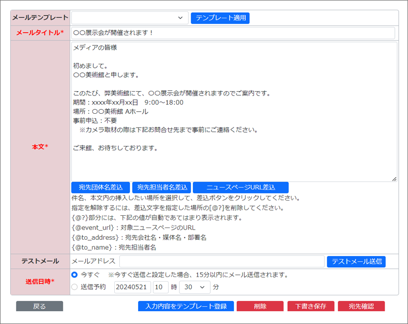 利用者登録