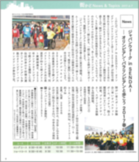報告書の主な内容
