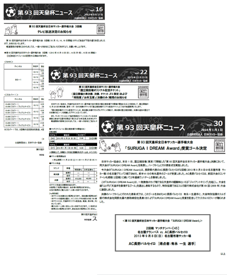 事前作業(大会PR / チケット券売告知)